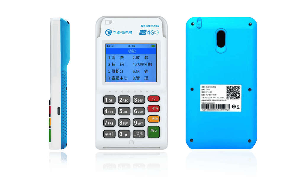 达州立刷电签POS机